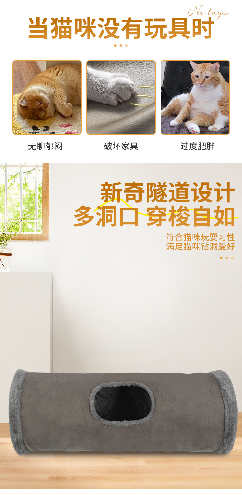 四季通用可折叠宠物用品 猫咪窝通道爬行躲避屋钻洞迷宫详情2