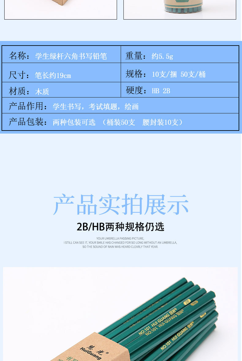 铅笔批发绘画素描笔儿童奖品学习文具木质铅笔小学生hb铅笔厂家详情12