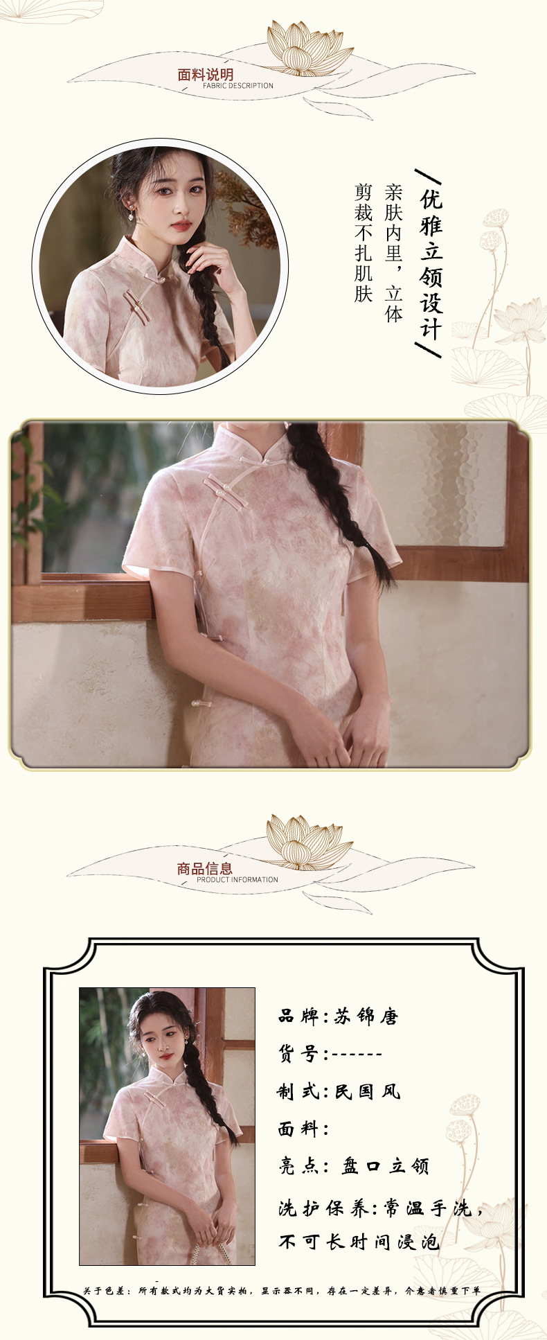 New Spring/Summer 2025 cheongsam, pink silver bead satin short-sleeved long cheongsam, improved new Chinese-style cheongsam pic 3