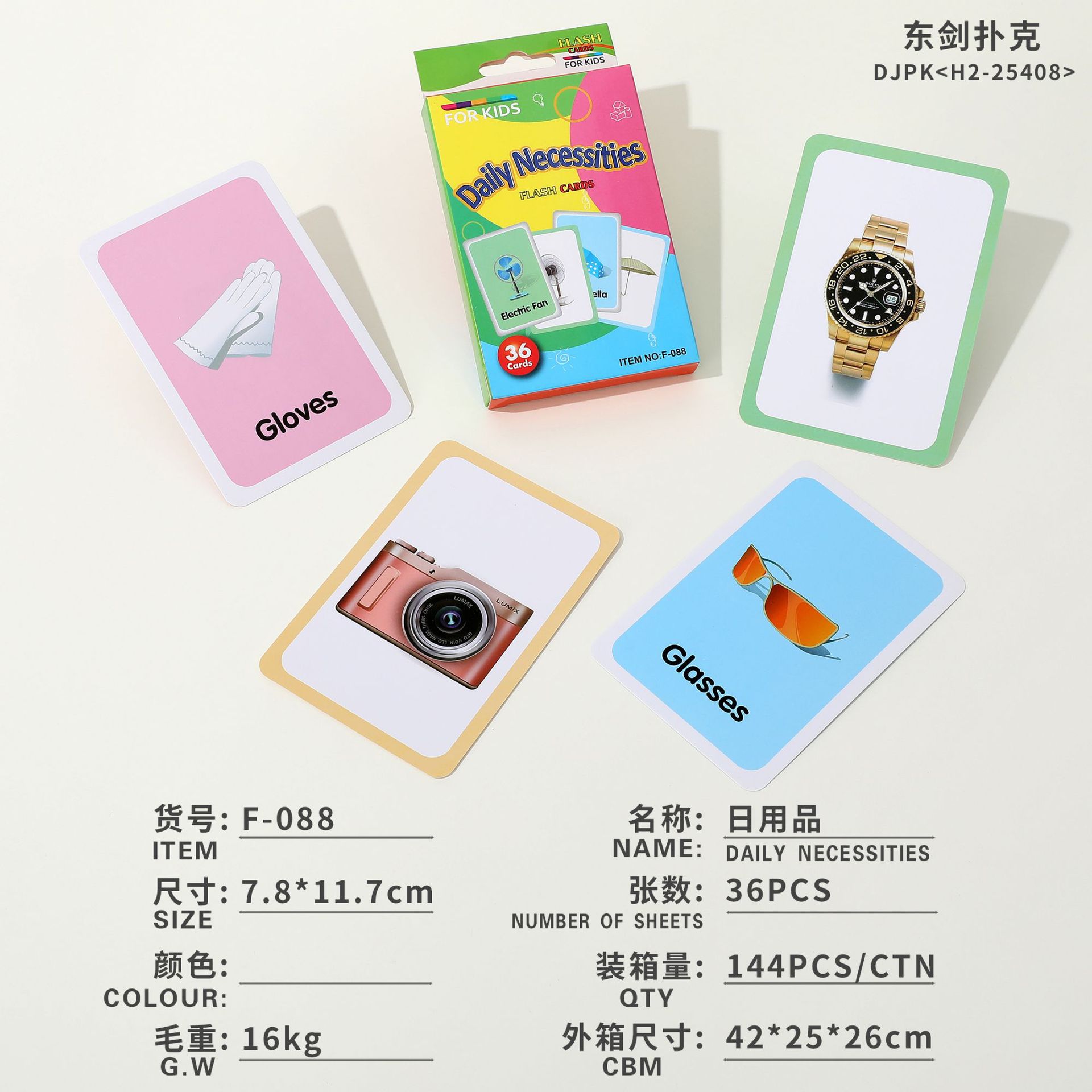 儿童启蒙早教识物识图14款英文单词娱乐游戏卡认知彩色闪卡教具详情17