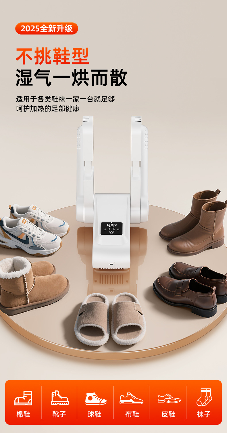 New fixed-speed quick-drying shoe dryer, foldable shoe dryer, deodorizing and sterilizing household dryer, quick-drying shoe dryer pic 10