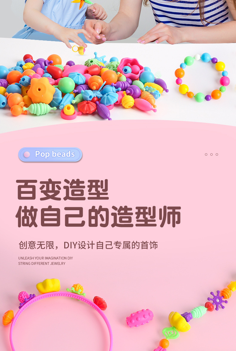普珠串珠散件儿童diy手工益智玩具百变无绳项链手链女孩穿珠批发详情5