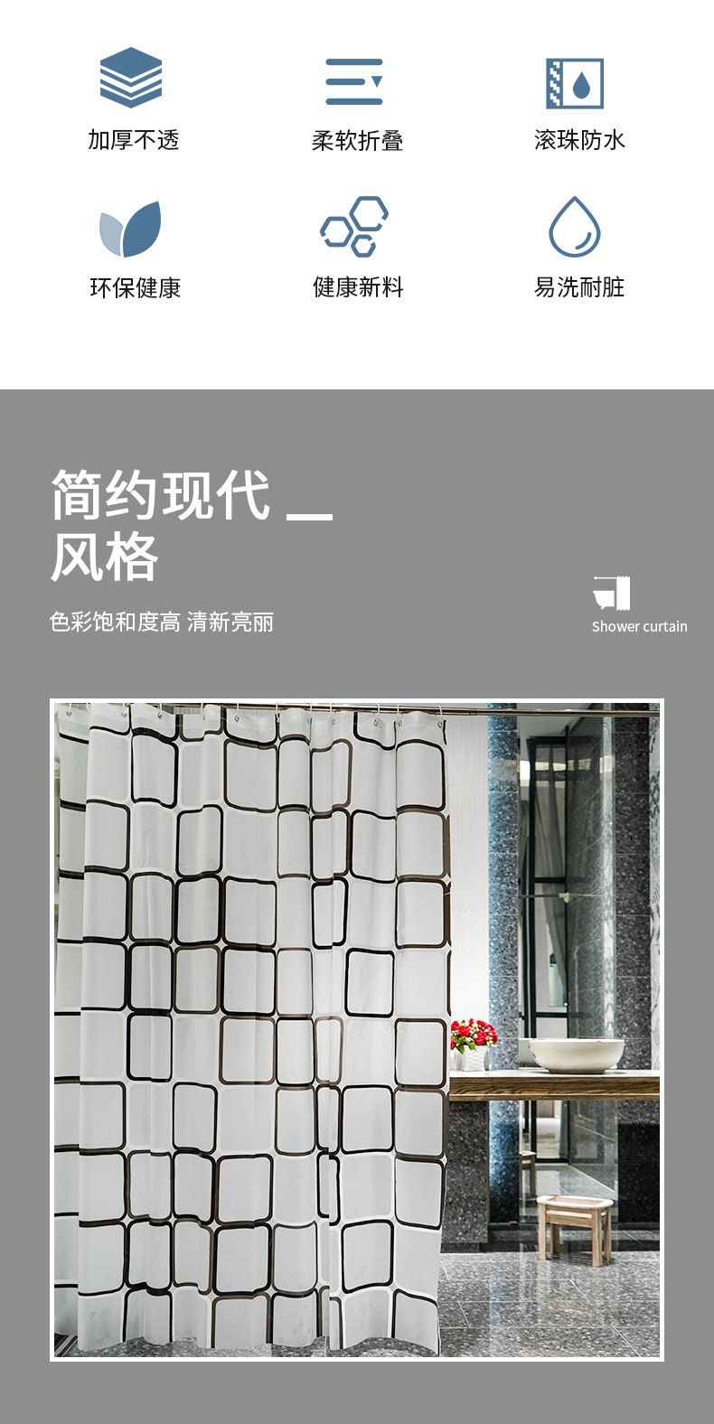 外贸款防水EVA浴帘PVEA浴室隔断帘子大方格卫生间干湿分离浴帘详情2