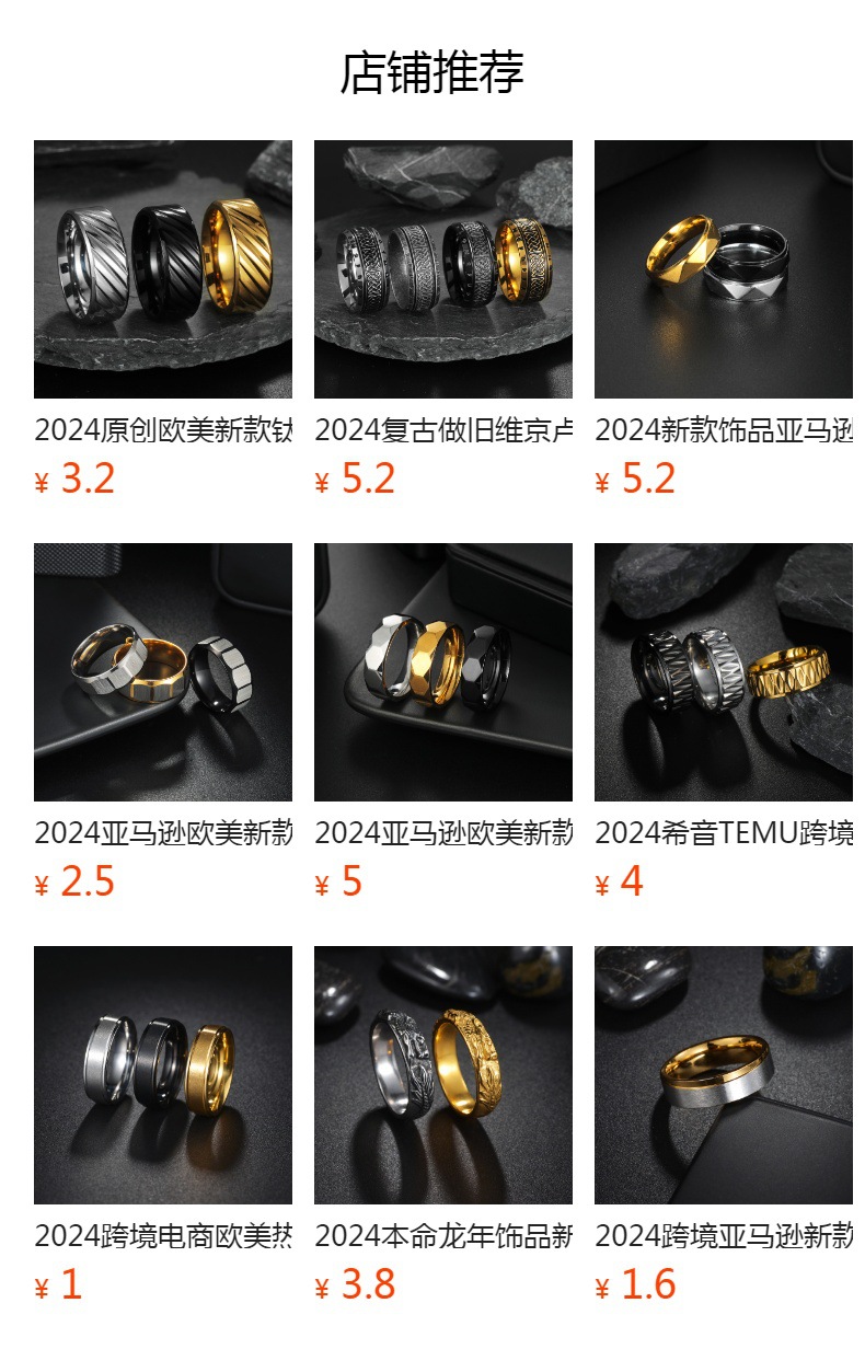 Korean and Japanese Ins-style popular accessories on Xiaohongshu, such as couple rings and titanium steel rings, are selling well on Douyin. One-piece consignment service pic 1
