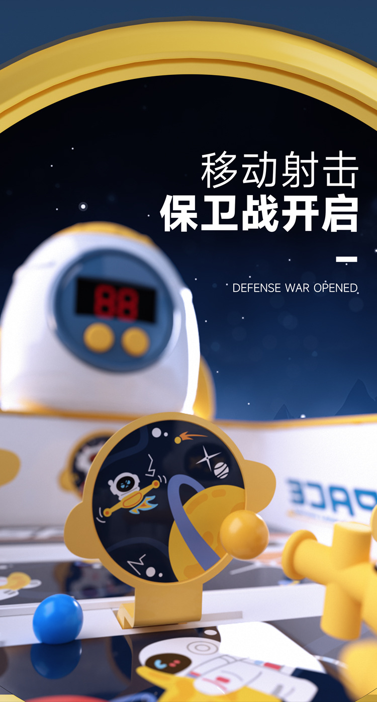 跨境儿童太空射击弹珠游戏机早教益智思维发射豆豆机桌游解压玩具详情4
