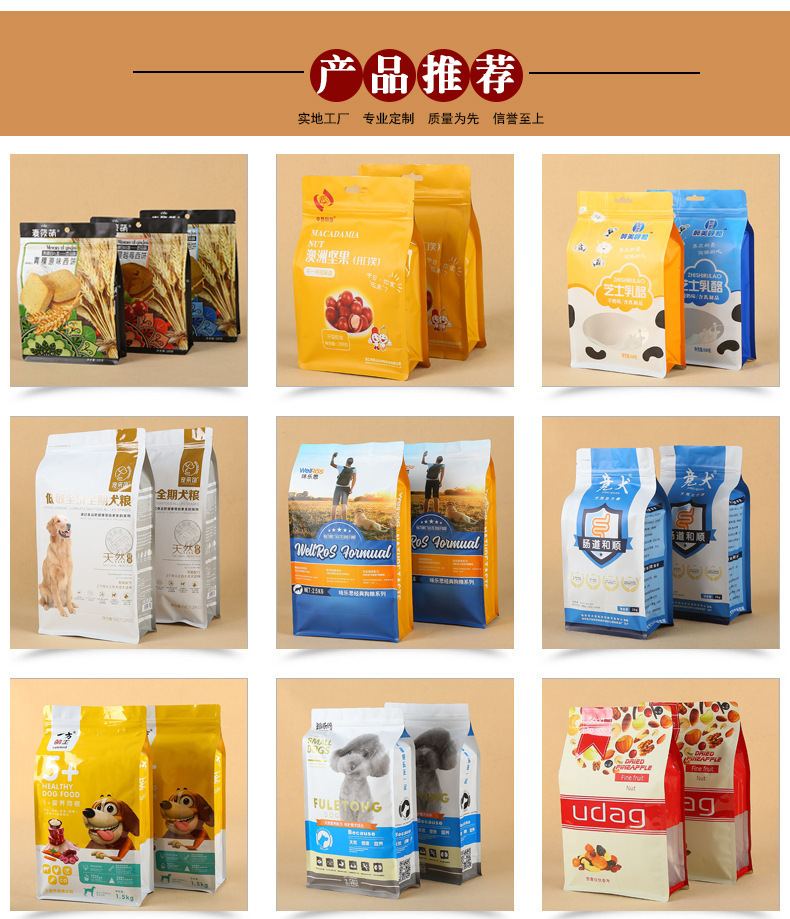 零食包装袋坚果咖啡茶叶塑料袋铝箔自立袋印刷LOGO塑料食品包装袋详情6