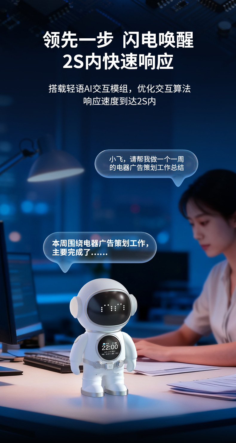 跨境外贸AI人工智能儿童聊天故事学习机对话益智陪伴礼物机器人玩具益智智能玩具详情4