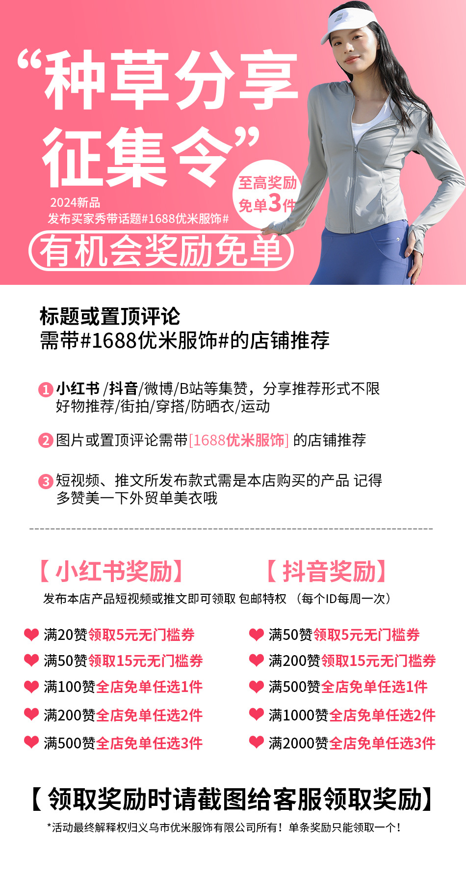 原纱修身防晒衣女夏季薄款透气防紫外线冰丝防晒服女户外防晒外套详情4