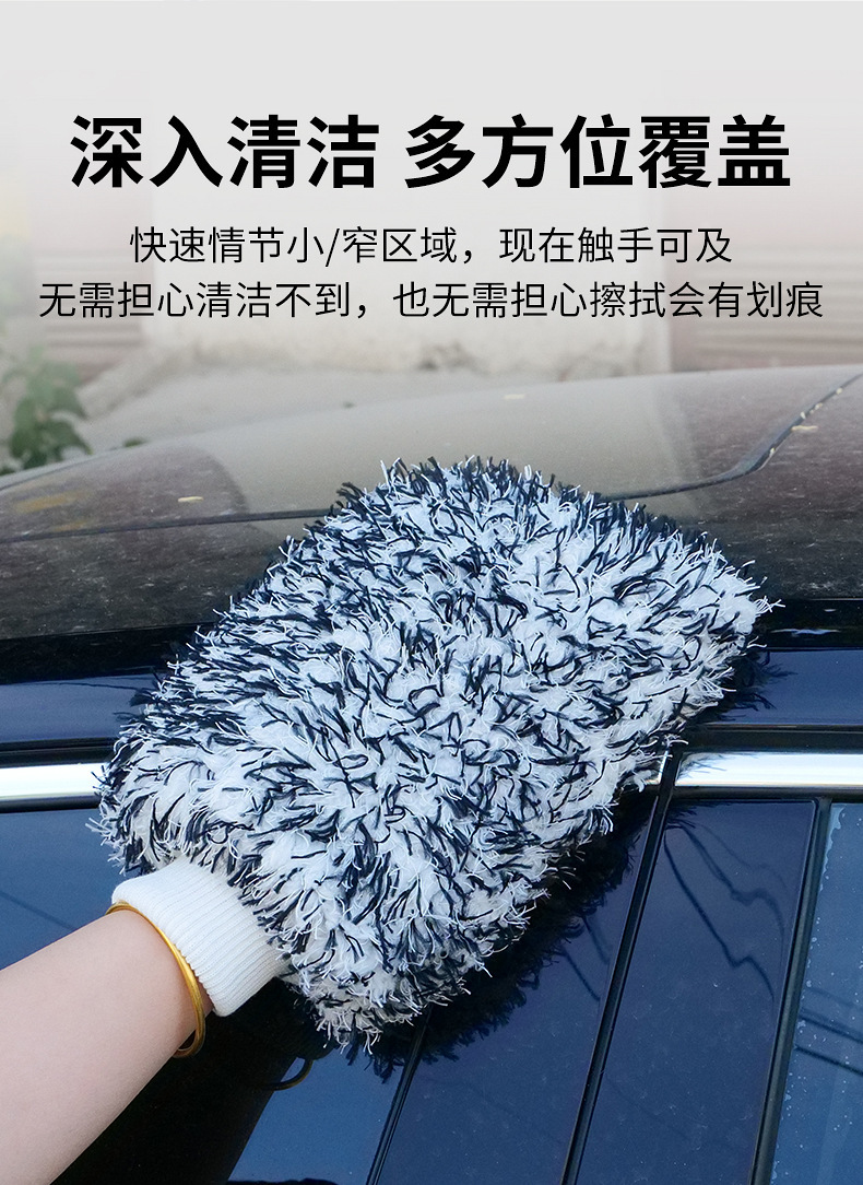 彩色超细纤维擦车手套双面长毛珊瑚绒汽车清洁工具易清洗洗车手套详情6