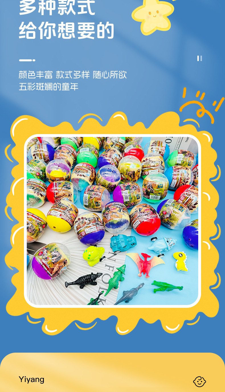 厂家直发47*56mm扭蛋覆膜款混装扭蛋球潮酷爆款恐龙公仔扭扭蛋球详情8