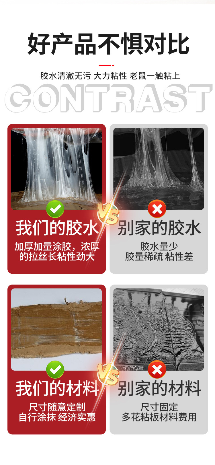 粘鼠板粘大老鼠胶水自涂家用桶装高粘度专粘驱鼠胶水灭鼠捕鼠神器详情9