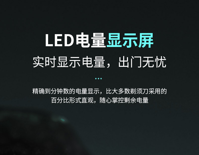 剃须刀电动小钢炮超干净全身水洗胡须刀旅行小巧便携男士刮胡刀详情11