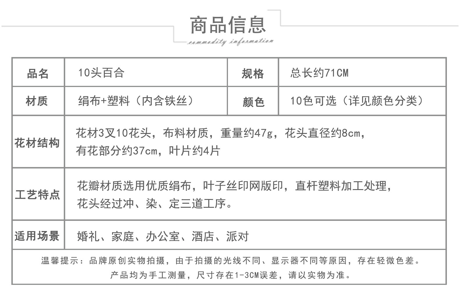 10头百合仿真假花成品人造绢花婚庆地排用花塑料花高级感婚礼布置详情2