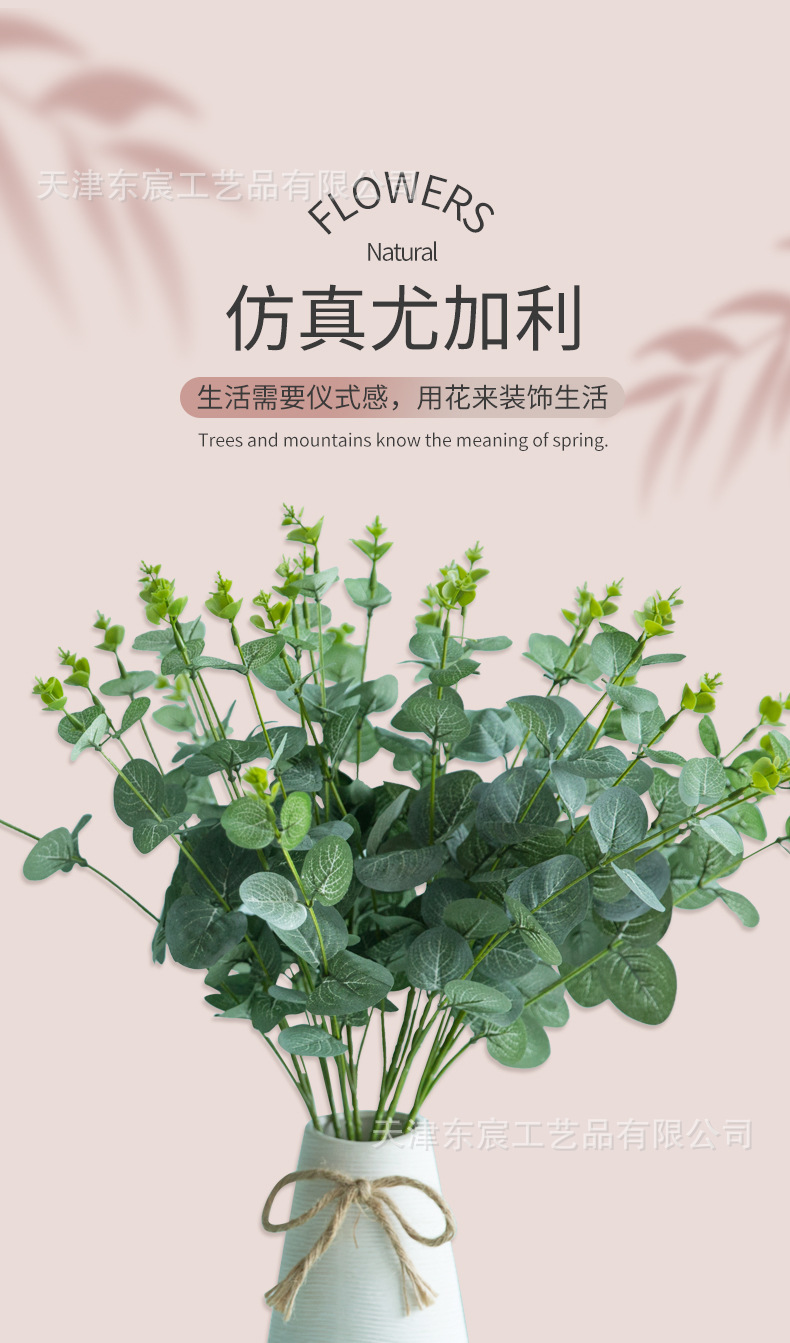 仿真尤加利批发婚礼装饰插花户外假花16叉尤加利叶手捧花蛋糕配花详情1