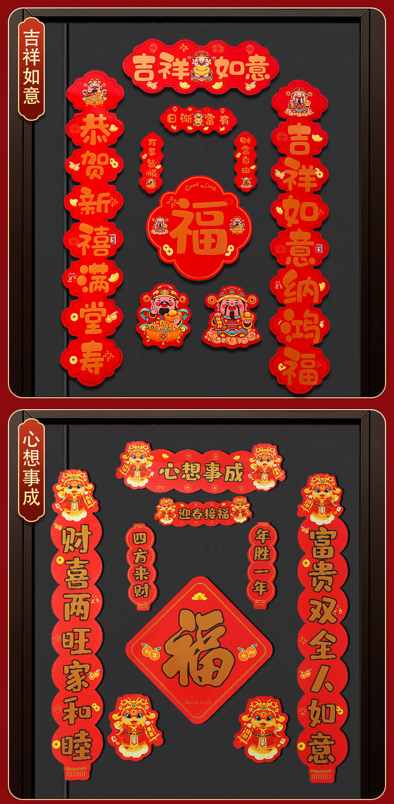 卡通新年迷你对联冰箱贴国风创意文创磁铁冰箱贴过年装饰趣味春联详情28