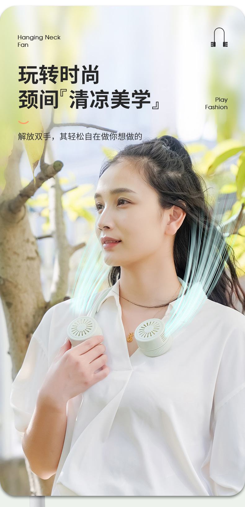 跨境挂脖风扇usb懒人静音户外小型便携式无叶折叠口袋迷你小风扇详情4