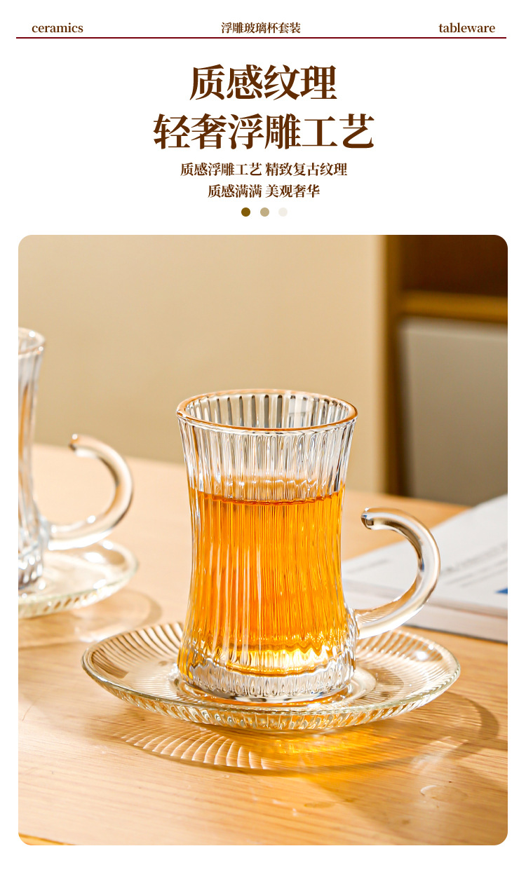 土耳其咖啡杯碟套装家用红茶玻璃水杯欧式高档精致小众下午茶杯子详情6