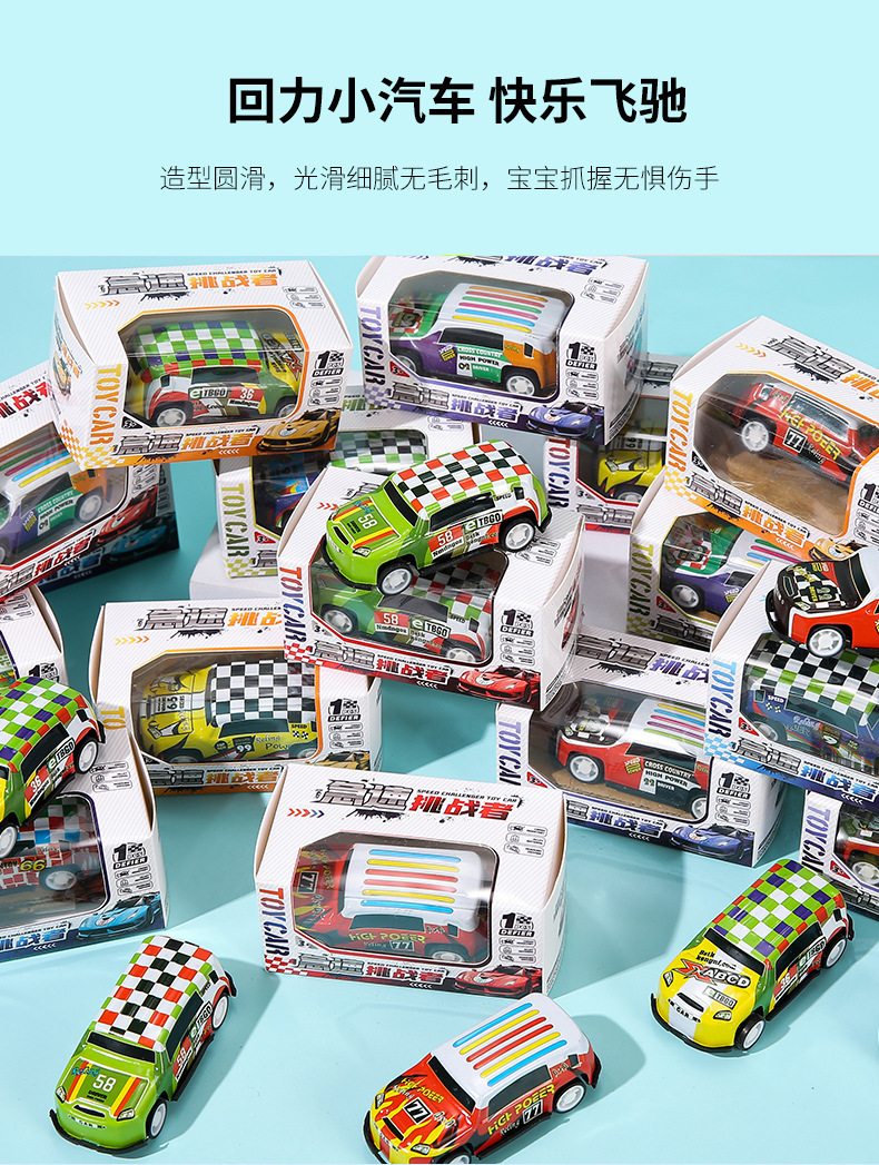 儿童创意铁皮回力盒装小汽车男女孩仿真赛车模型玩具节日地摊礼品详情4