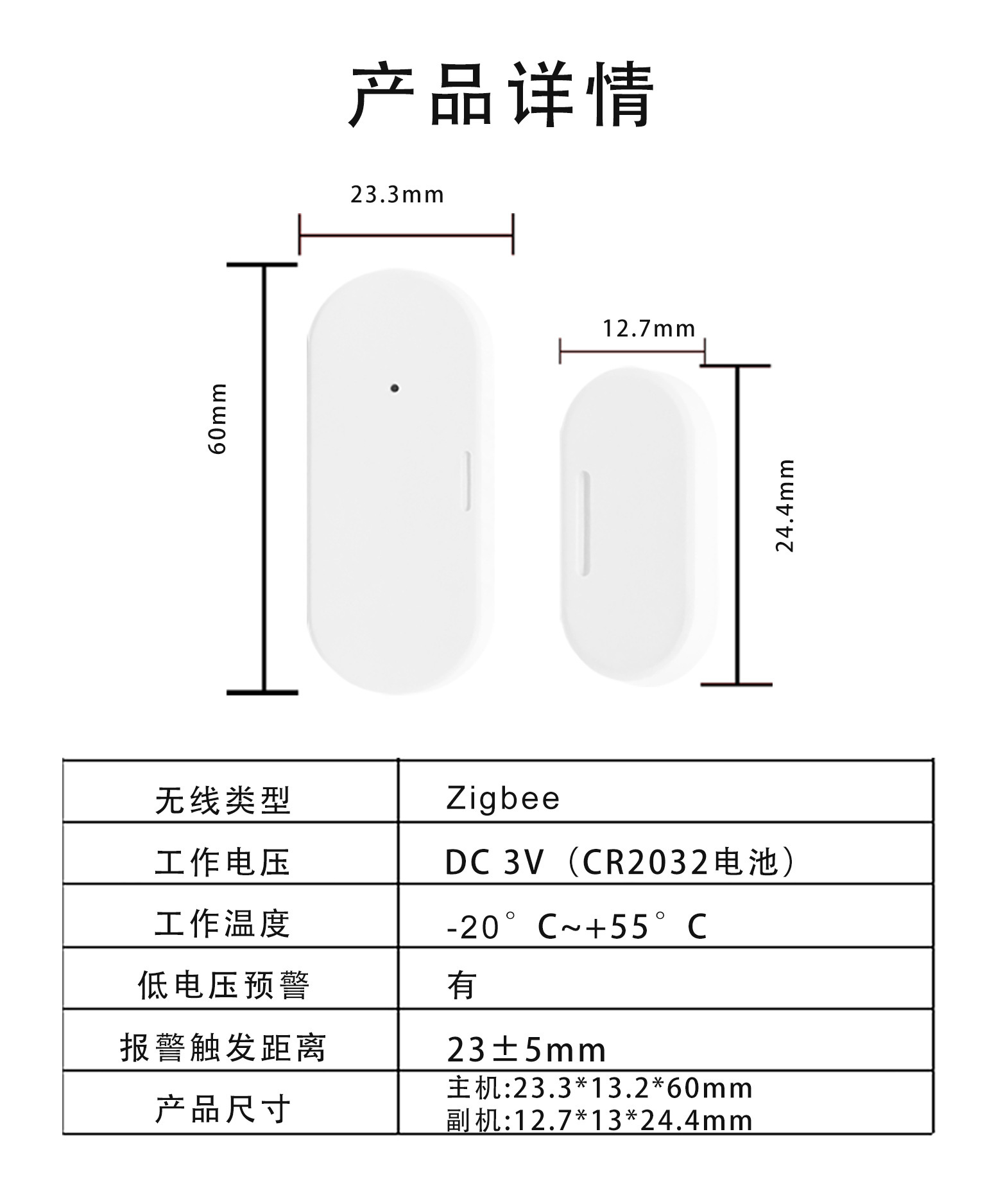 Intelligent anti-theft door and window magnetic alarm Intelligent anti-theft door and window magnetic alarm pic 9