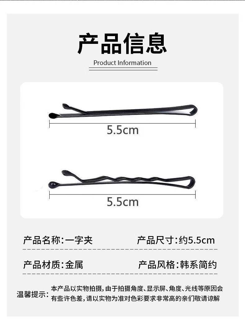发夹卡子一字夹简约黑色发卡碎发小夹子固定头发头饰女钢夹U型夹详情2