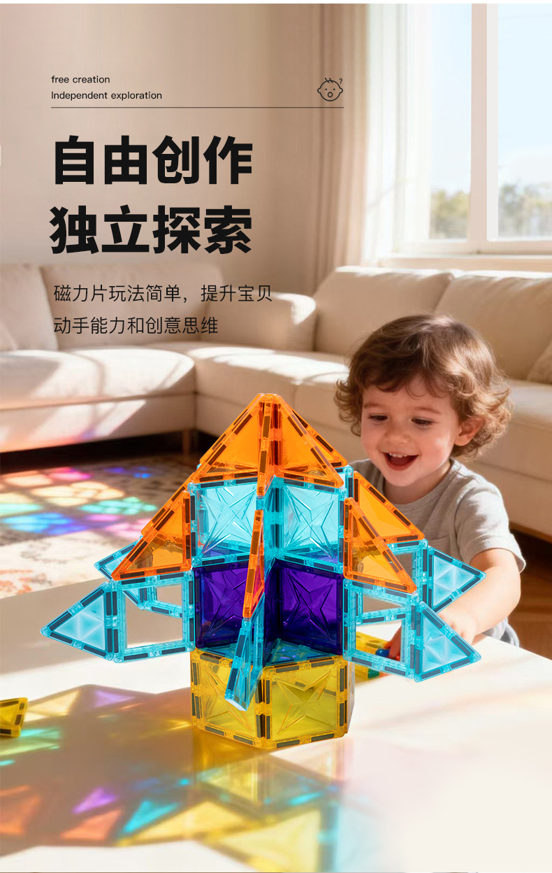 儿童科教益智玩具磁性思维建构拼接积木磁力片透光光影积木拼接详情9