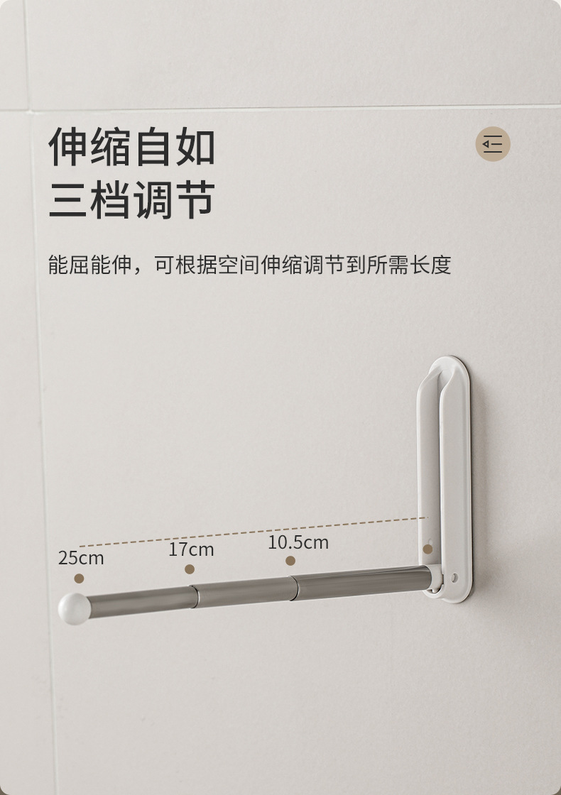 FaSoLa衣架收纳神器家用阳台多功能伸缩免打孔无痕挂衣架墙上壁挂详情7