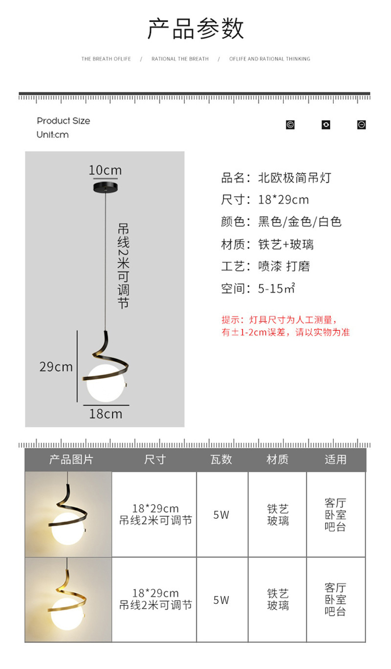 北欧卧室床头吊灯现代简约餐厅吧台灯电视背景墙轻奢网红小吊灯详情11