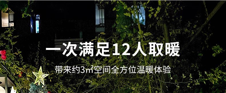 星辰户外取暖炉花园柴火庭院烤火炉家用烧烤木炭篝火室外围炉煮茶详情25