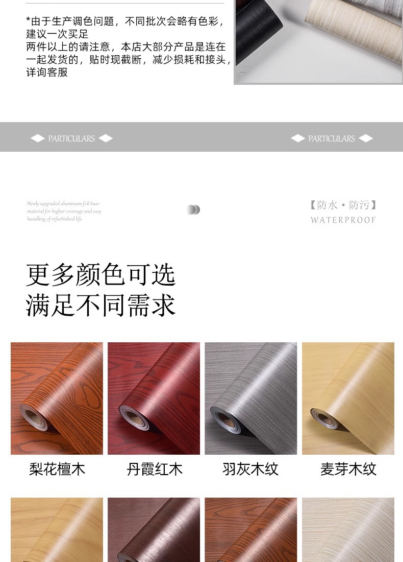 Roll-shaped wood grain sticker self-adhesive waterproof wood grain decorative sticker, 30cm wide and 10 meters long pic 19