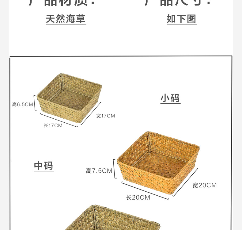手工编织桌面收纳筐洗漱护肤化妆用品整理篮茶几遥控器钥匙收纳筐详情12