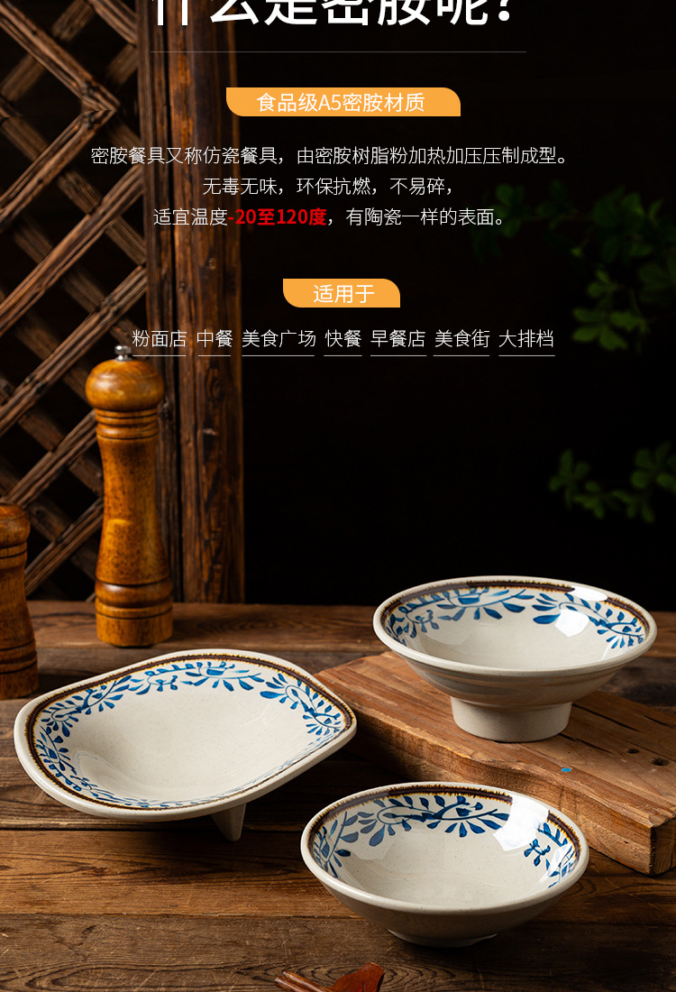 创意A5密胺仿瓷盘子火锅自助餐具菜馆花边圆碟商用饭酒店中国潮风详情3