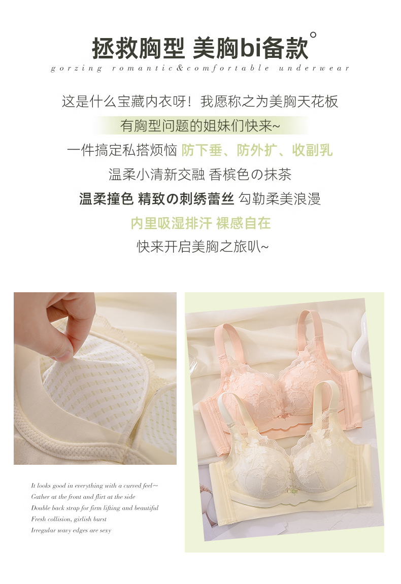 莫代尔内衣女小胸聚拢夏季薄款透气收副乳防下垂无钢圈蕾丝文胸罩详情2