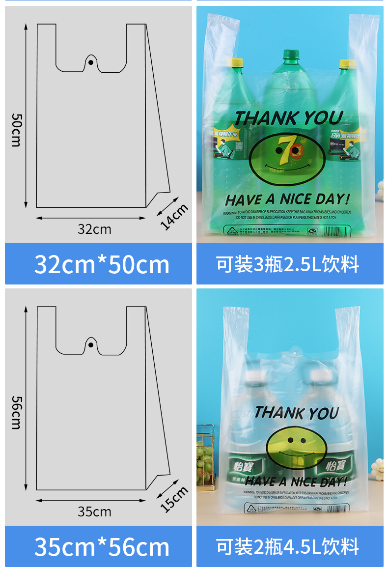 加厚透明笑脸塑料袋外卖食品袋商用打包袋购物袋方便手提袋子批发详情8