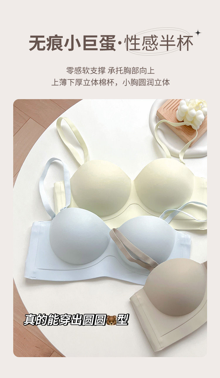 一片式小胸聚拢无痕内衣女收副乳上托隐形防走光抹胸蹦迪防滑文胸详情3