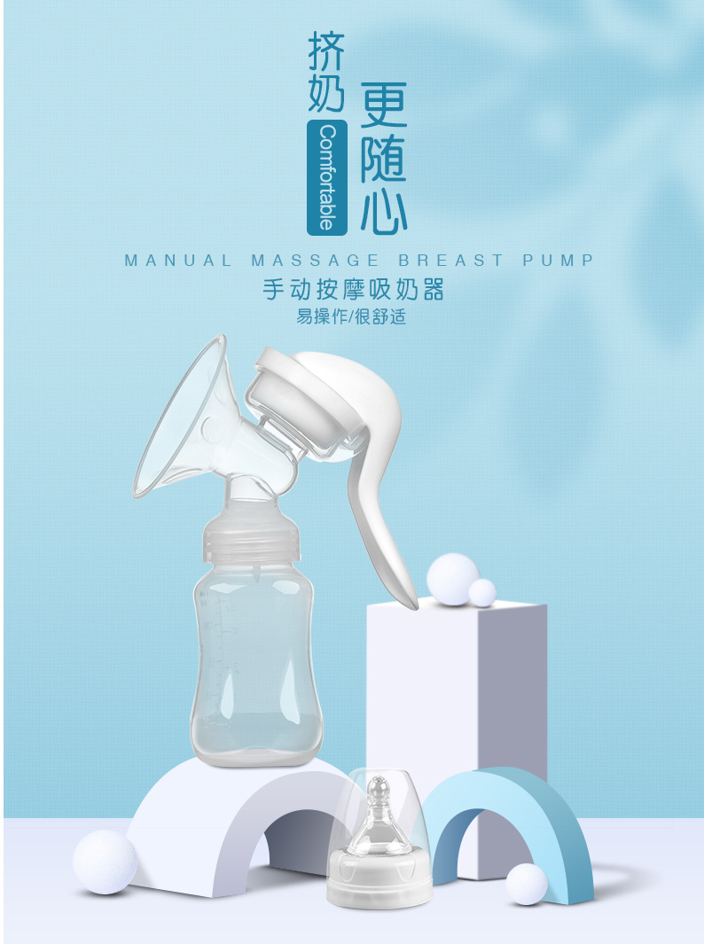 跨境新款手动吸奶器免手扶吸乳器孕妇便携挤奶器哺乳按摩器吸奶器详情7
