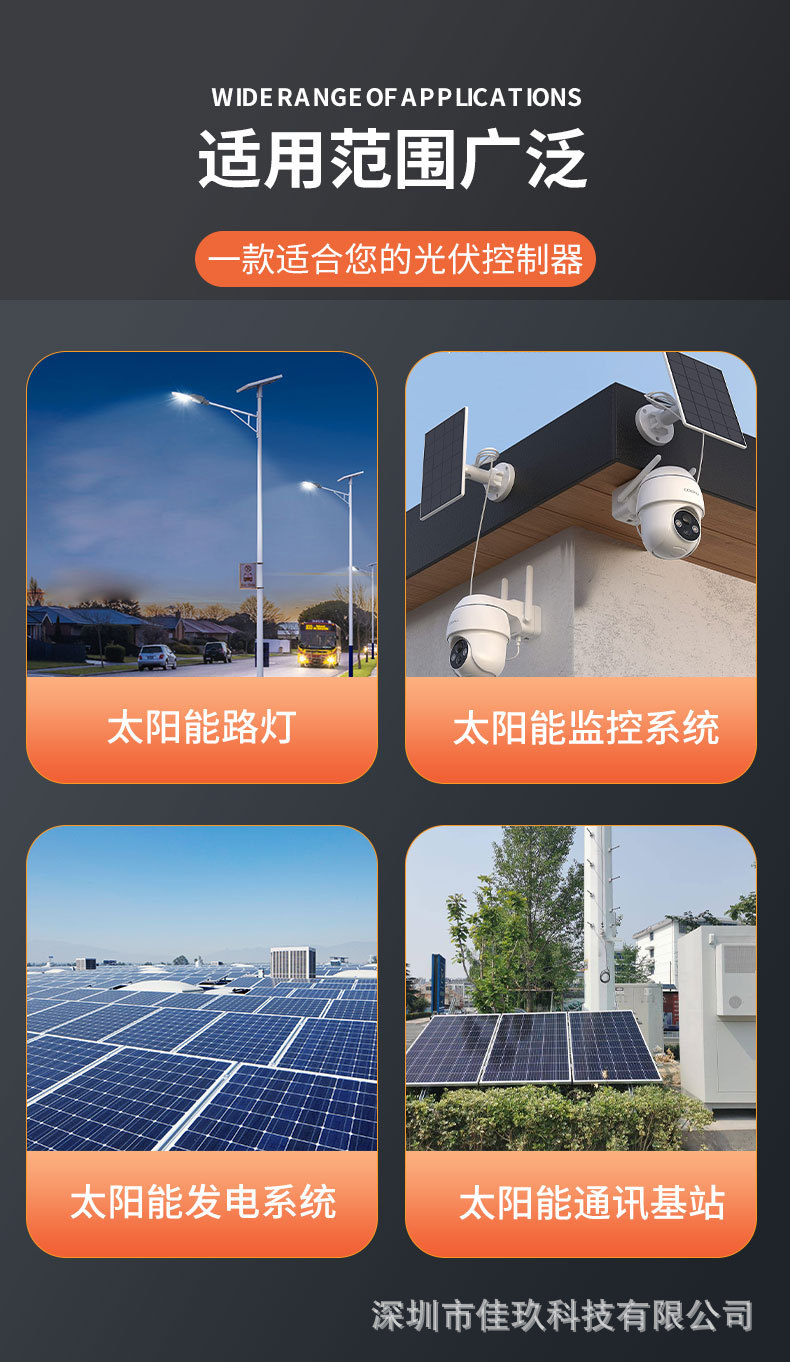 太阳能控制器详情页_03.jpg