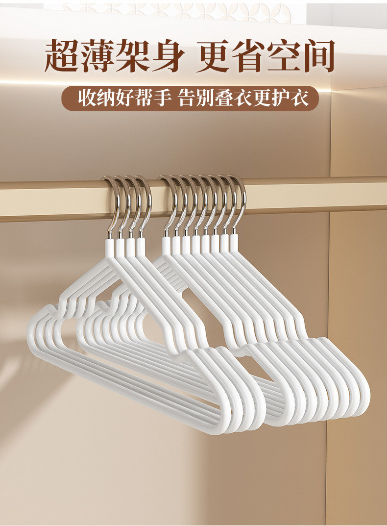 加粗衣架家用挂衣学生宿舍用无痕晾衣架防滑防肩角衣撑子浸塑衣架详情8