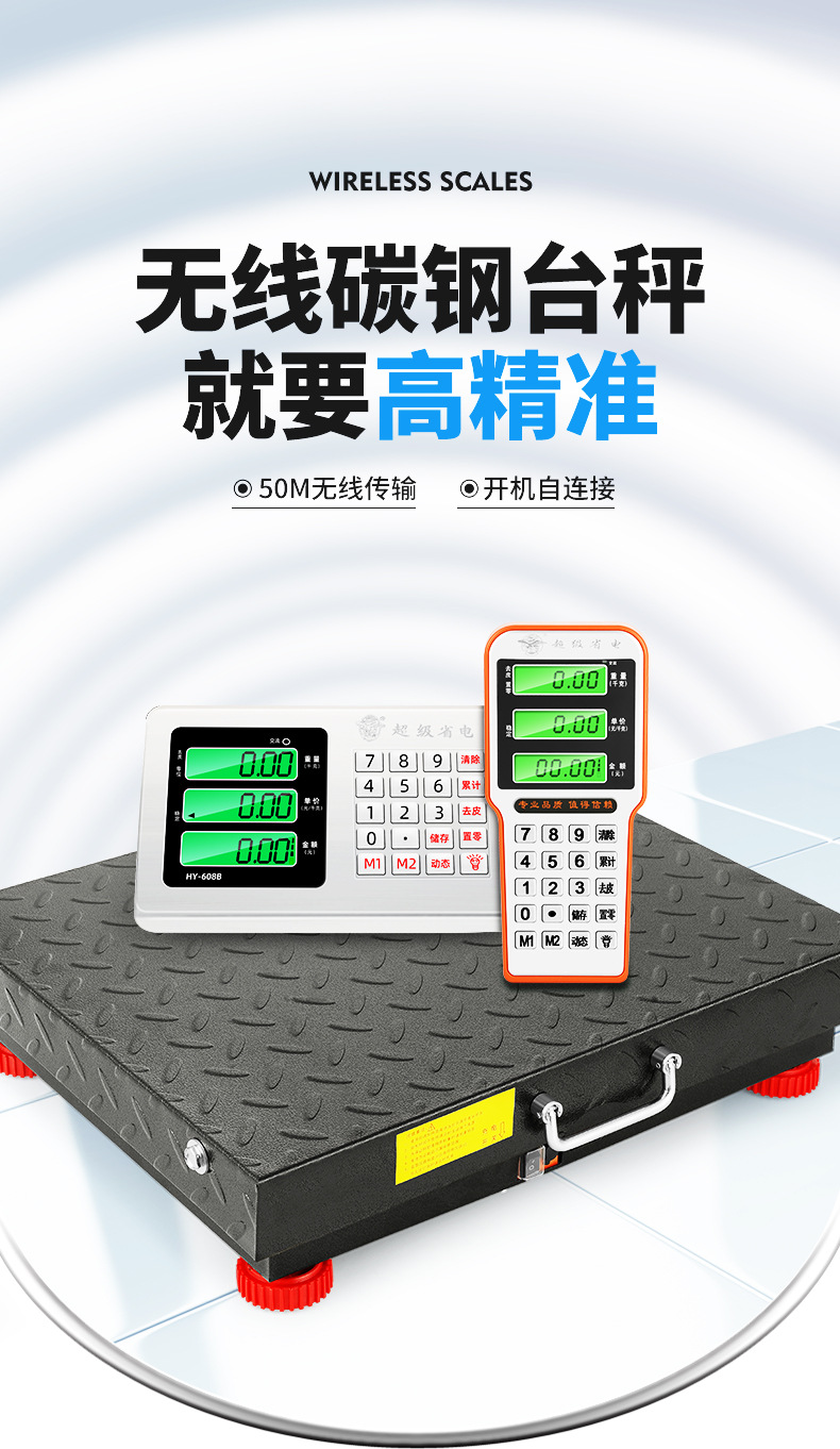 大红鹰电子称150kg电子秤台秤300公斤手提式台称600kg商用秤详情1