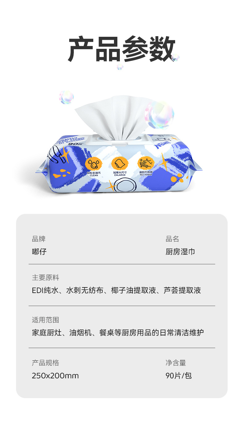 厨房湿巾加大加厚家用油烟机灶台专用强力清洁一次性抹布去油污详情19