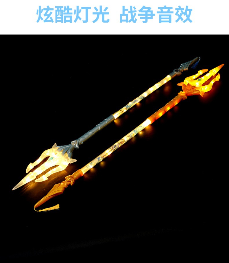 拆装三叉戟发光刀剑激光剑玩具金箍棒发光棒男孩子加长闪光海王枪详情5