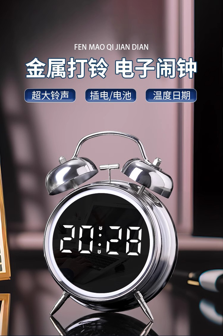 LED 电打铃小闹钟学生用儿童起床神器男孩专用强力叫醒计时器两用详情2
