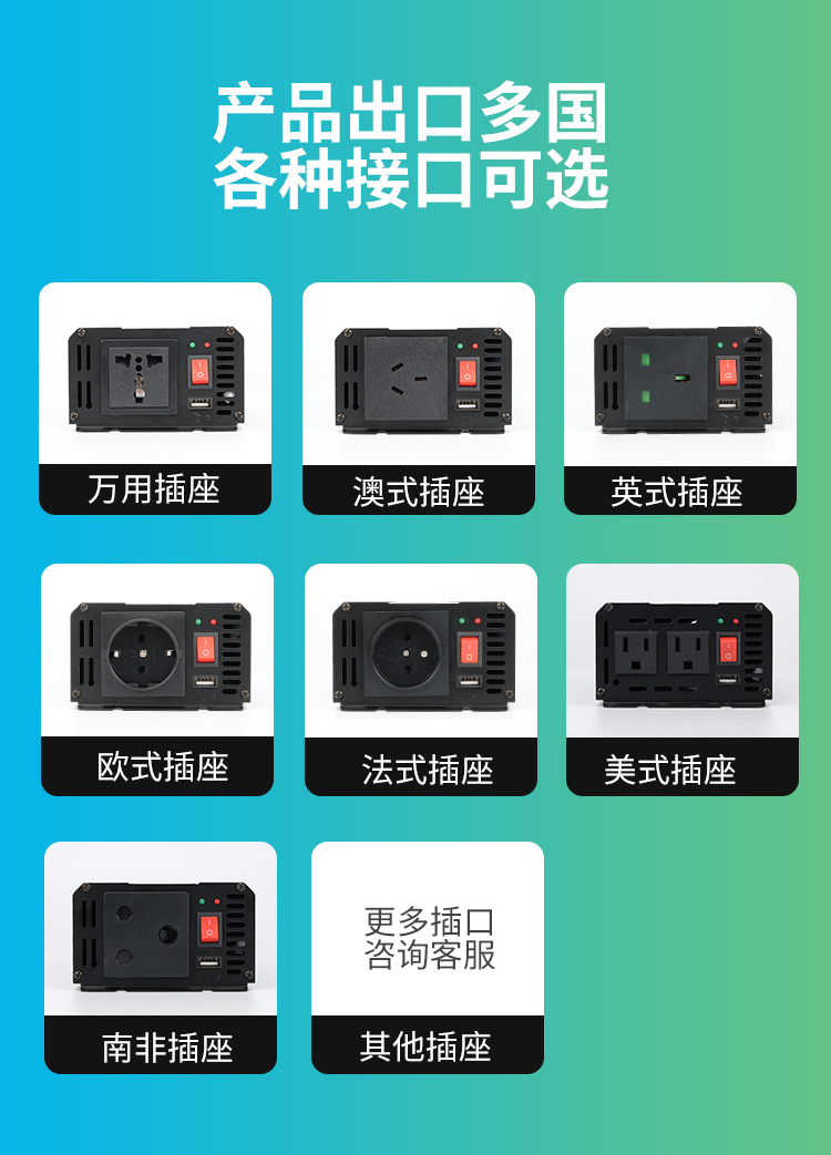 家用足功率正弦波300W逆变器12/24/48太阳能逆变器车载逆变器详情8
