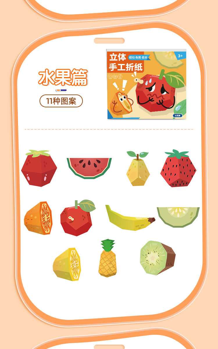 儿童彩色立体折纸书益智启蒙DIY手工幼儿园3-6岁3d折纸趣味玩具详情8