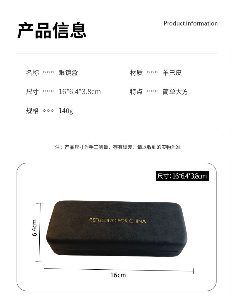 2025新款羊巴皮眼镜盒高档大框眼镜平光镜近视眼镜盒可印LOGO定制详情18