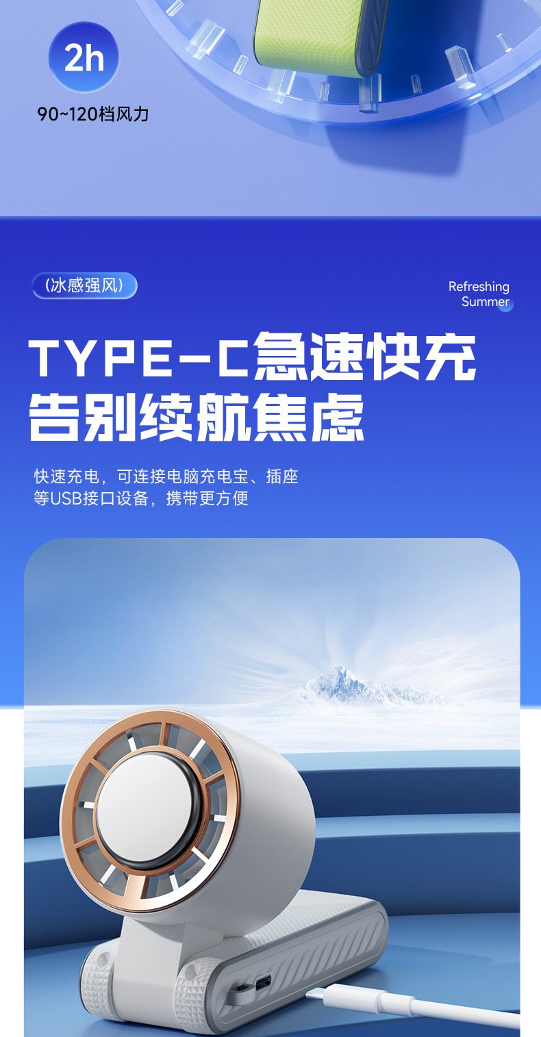 新款usb风扇轮冰敷制冷手持风扇户外便携小风扇续航高速电风扇详情10