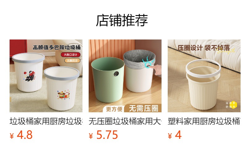 家用分类垃圾桶大号塑料创意卫生间厨房压圈无盖垃圾筒客厅垃圾篓详情1
