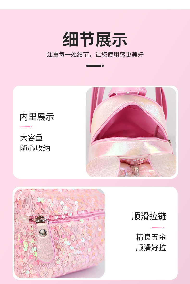 2022款亮片蝴蝶结儿童双肩包卡通可爱公主女童时尚可爱儿童双肩包详情13