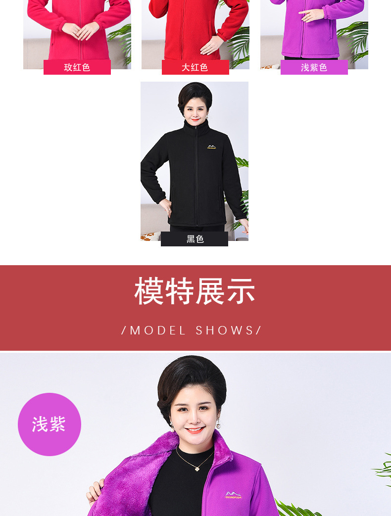 中老年女装秋冬加厚摇粒绒开衫卫衣上衣外套休闲大码抓绒衣妈妈装详情12