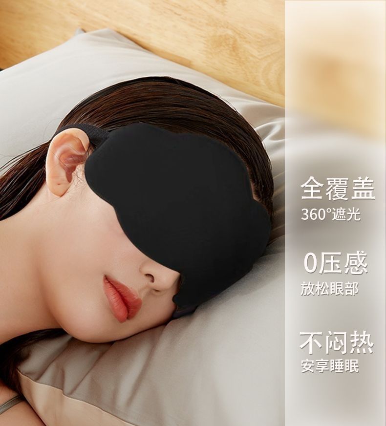 3D Cloud Eye mask, Breathable memory foam, slow rebound, traceless eye mask, lunch break and sleep shading eye mask gift manufacturer pic 10