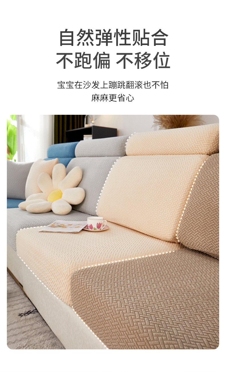 弹力沙发套坐垫套沙发笠卍能沙发套罩全包四季通用盖巾沙发垫子套详情6